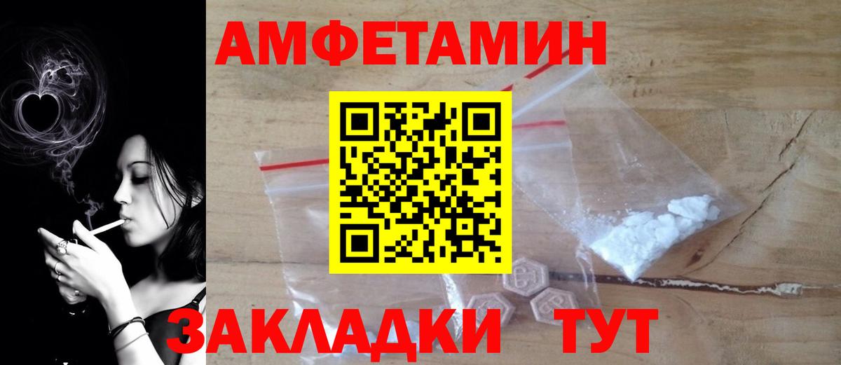 Амфетамин  АМФ 97%  Вход с VPN  Елабуга 