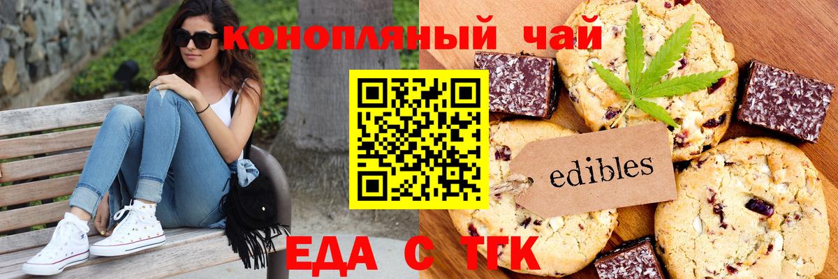 Елабуга  Canna-Cookies конопля  Вход с VPN 