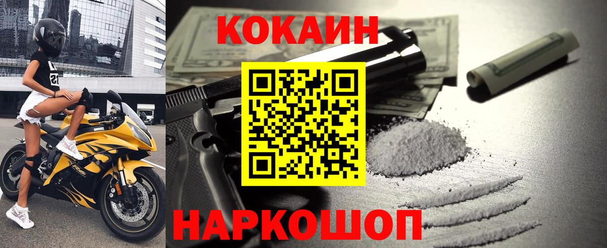 Елабуга  Cocaine  Кокаин FishScale  Вход с VPN  COCAIN VHQ 