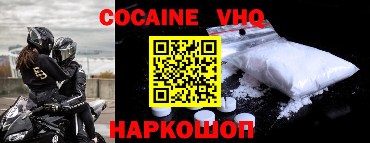Cocaine Перу Елабуга