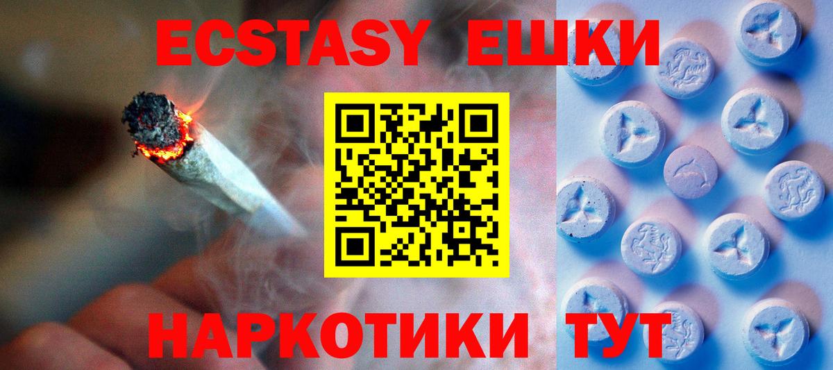 Ecstasy TESLA  Вход с VPN  Елабуга 
