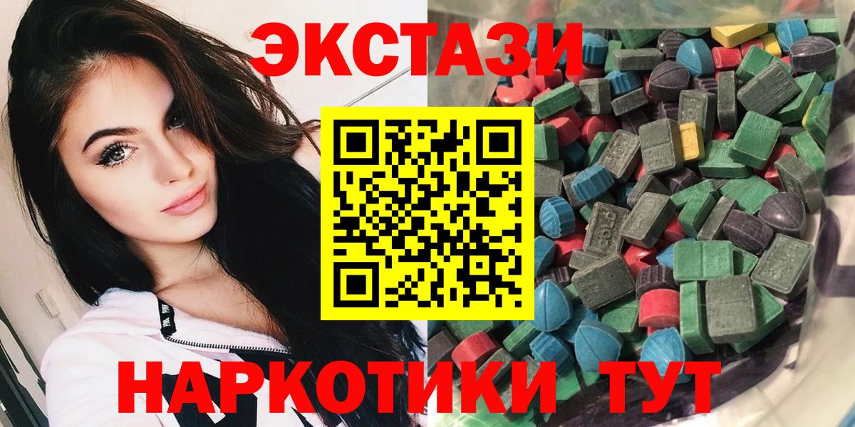 Ecstasy XTC Елабуга