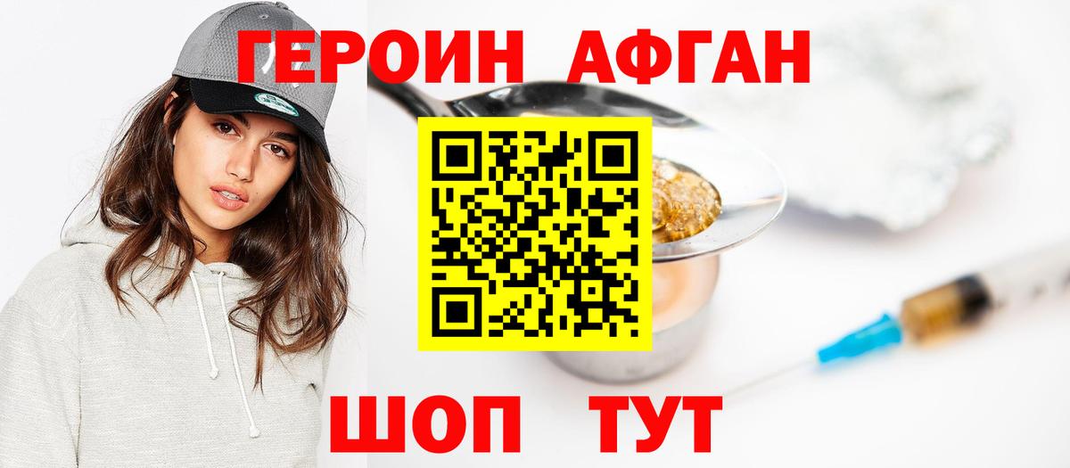 Героин хмурый  Вход с VPN  ГЕРОИН  Елабуга 