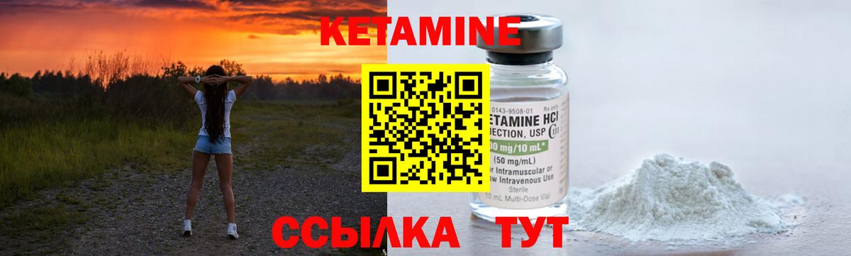 Елабуга  КЕТАМИН VHQ  Вход с VPN  Кетамин ketamine 
