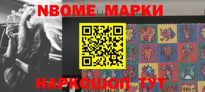 марки nbome Краснодар