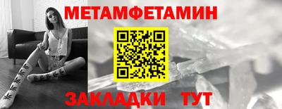 мет Краснокаменск