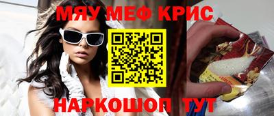 мет Краснокаменск
