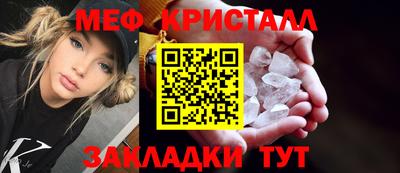 мет Краснокаменск