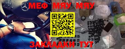 мет Краснокаменск