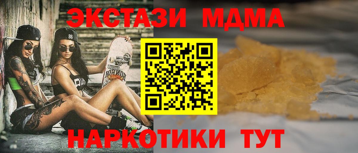 Елабуга  MDMA crystal  MDMA  Вход с VPN 