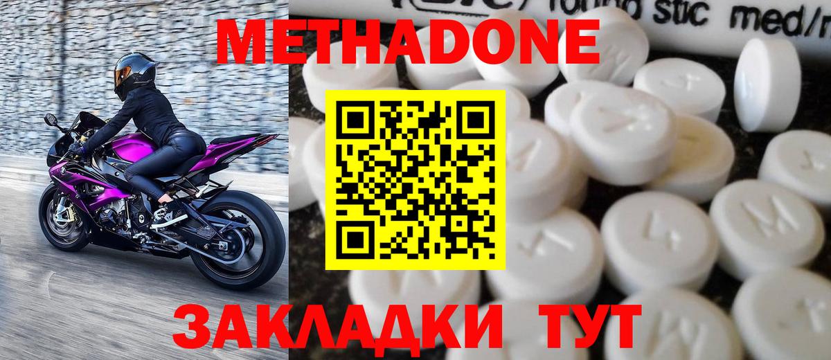МЕТАДОН VHQ  Вход с VPN  Елабуга 