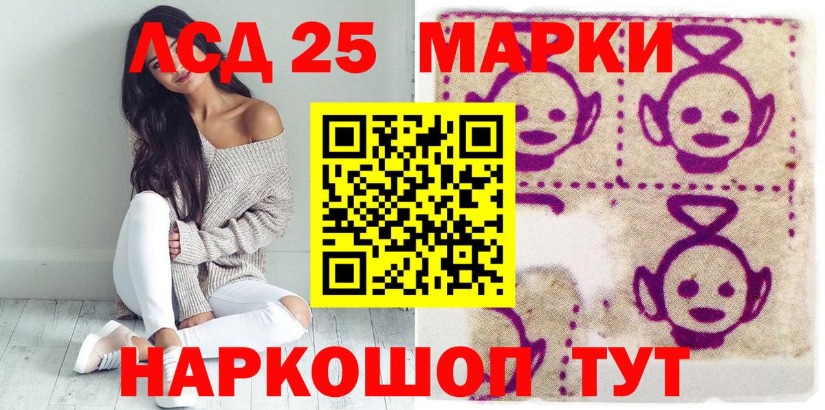 Елабуга  Наркотические марки 1,8мг  Вход с VPN 