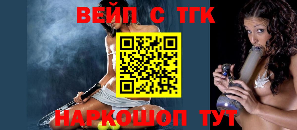 Елабуга  Дистиллят ТГК концентрат  Вход с VPN 