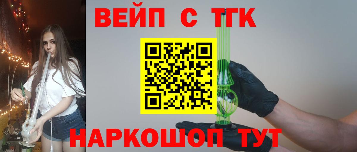 ТГК THC oil Елабуга