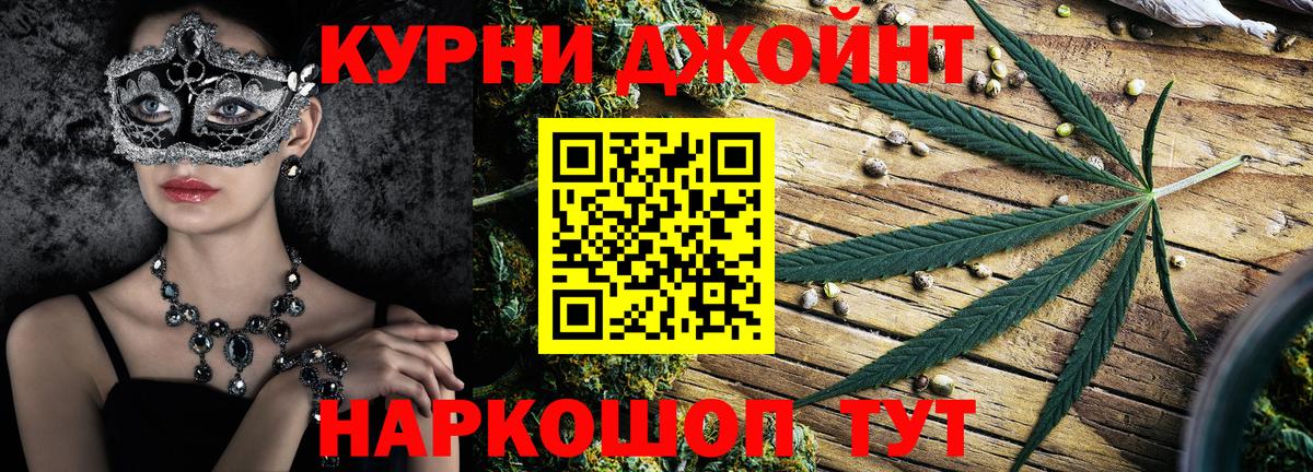 Елабуга  Конопля THC 21%  Каннабис White Widow  Вход с VPN 